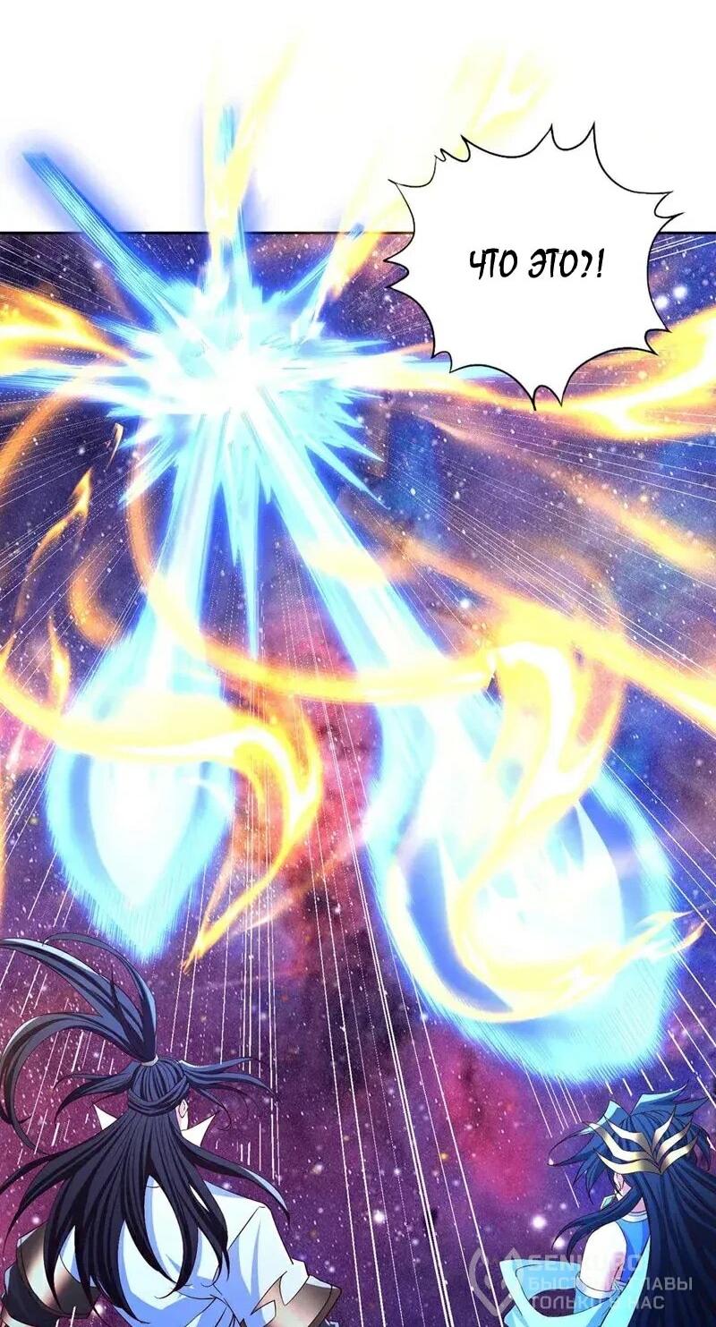 Манга Время перерождения - Глава 368 Страница 23