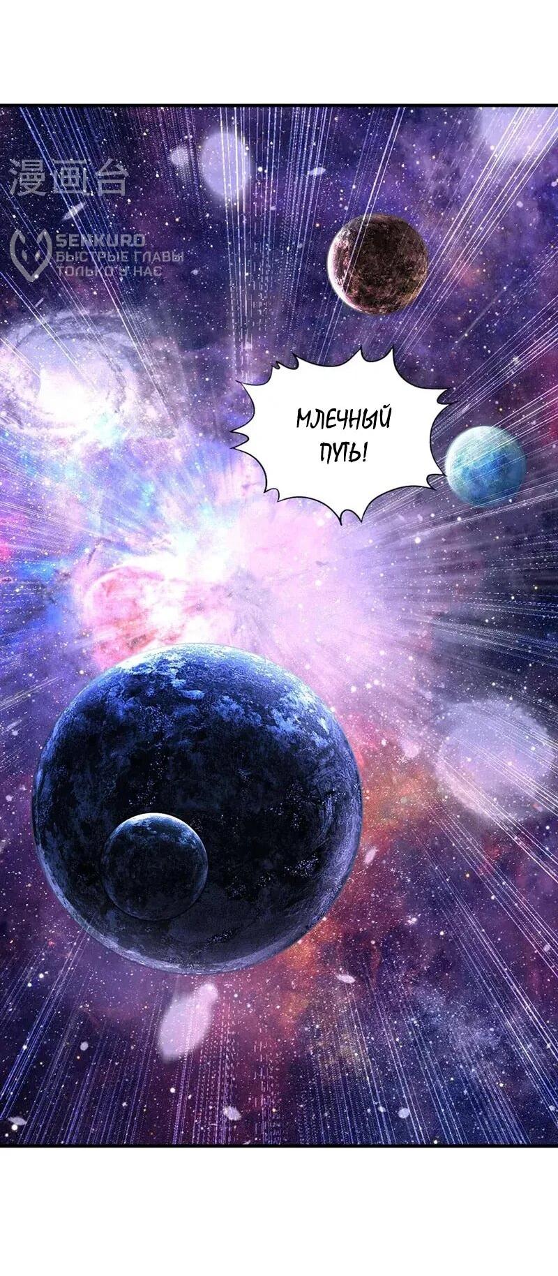 Манга Время перерождения - Глава 368 Страница 20