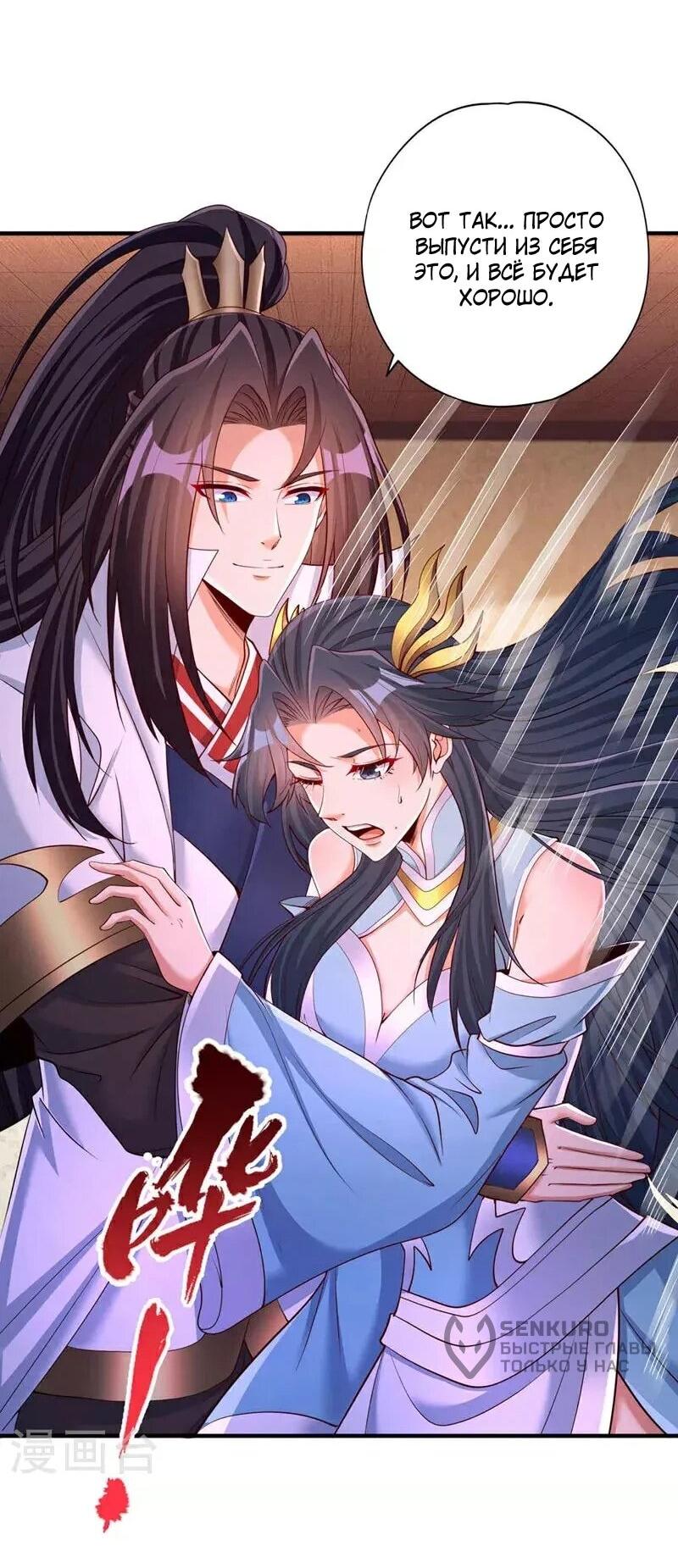 Манга Время перерождения - Глава 368 Страница 10