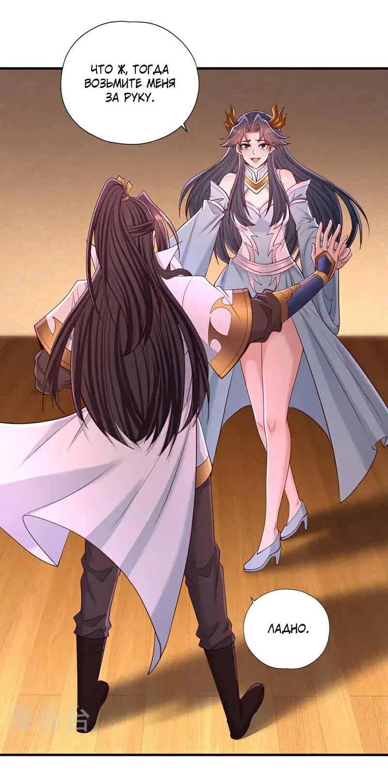 Манга Время перерождения - Глава 368 Страница 14