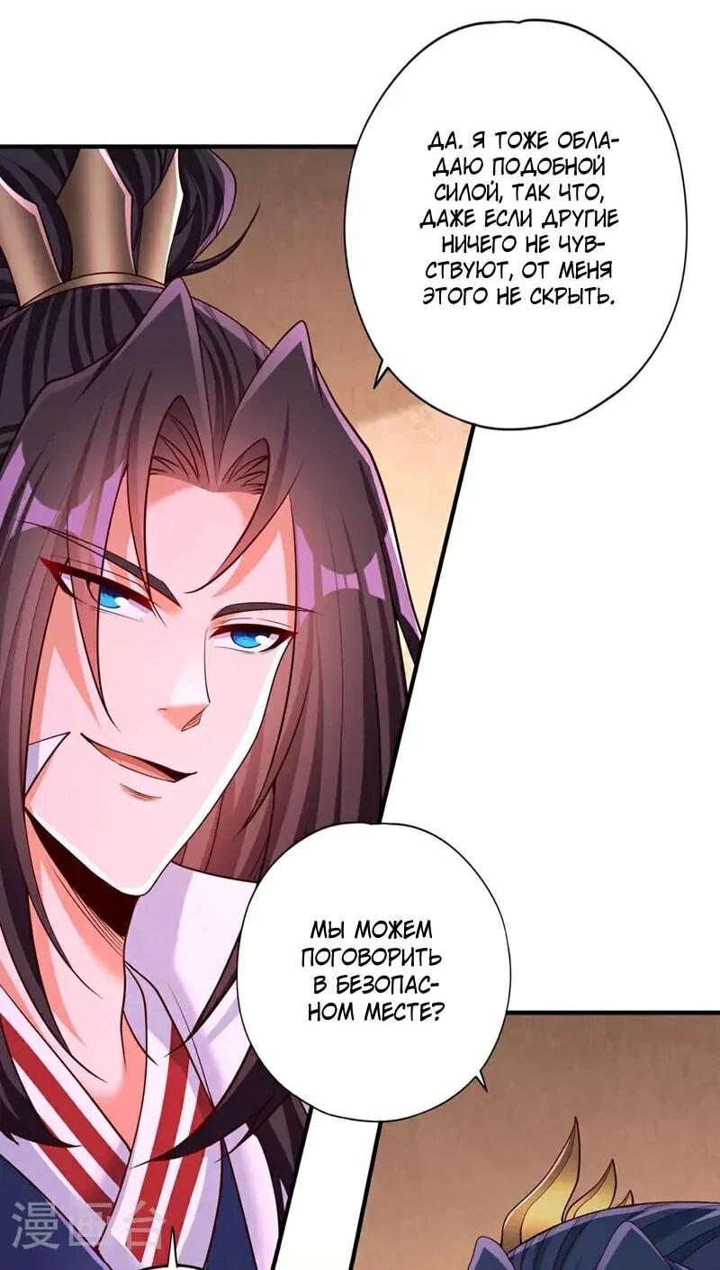 Манга Время перерождения - Глава 368 Страница 12