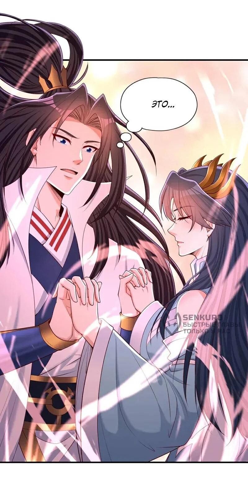 Манга Время перерождения - Глава 368 Страница 15