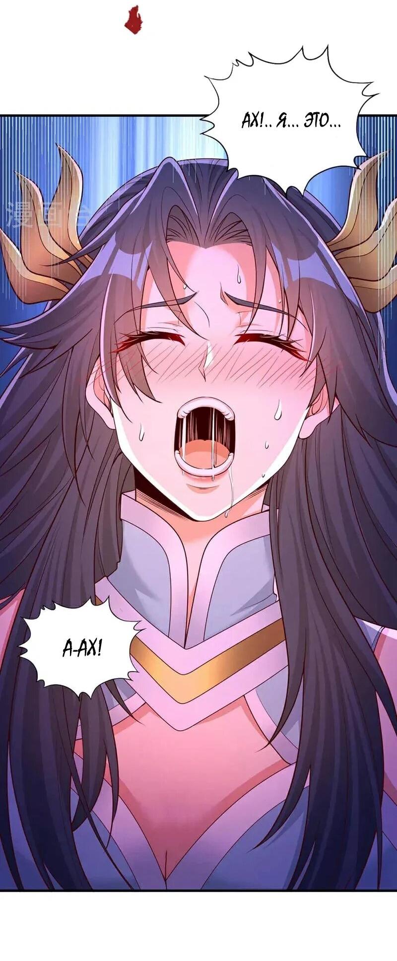 Манга Время перерождения - Глава 368 Страница 9