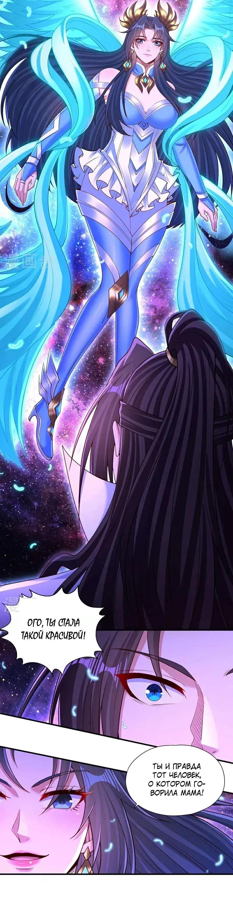 Манга Время перерождения - Глава 368 Страница 18