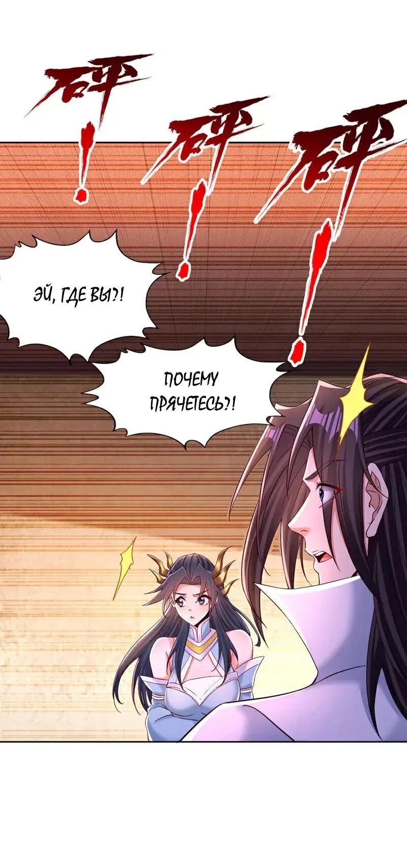 Манга Время перерождения - Глава 369 Страница 27
