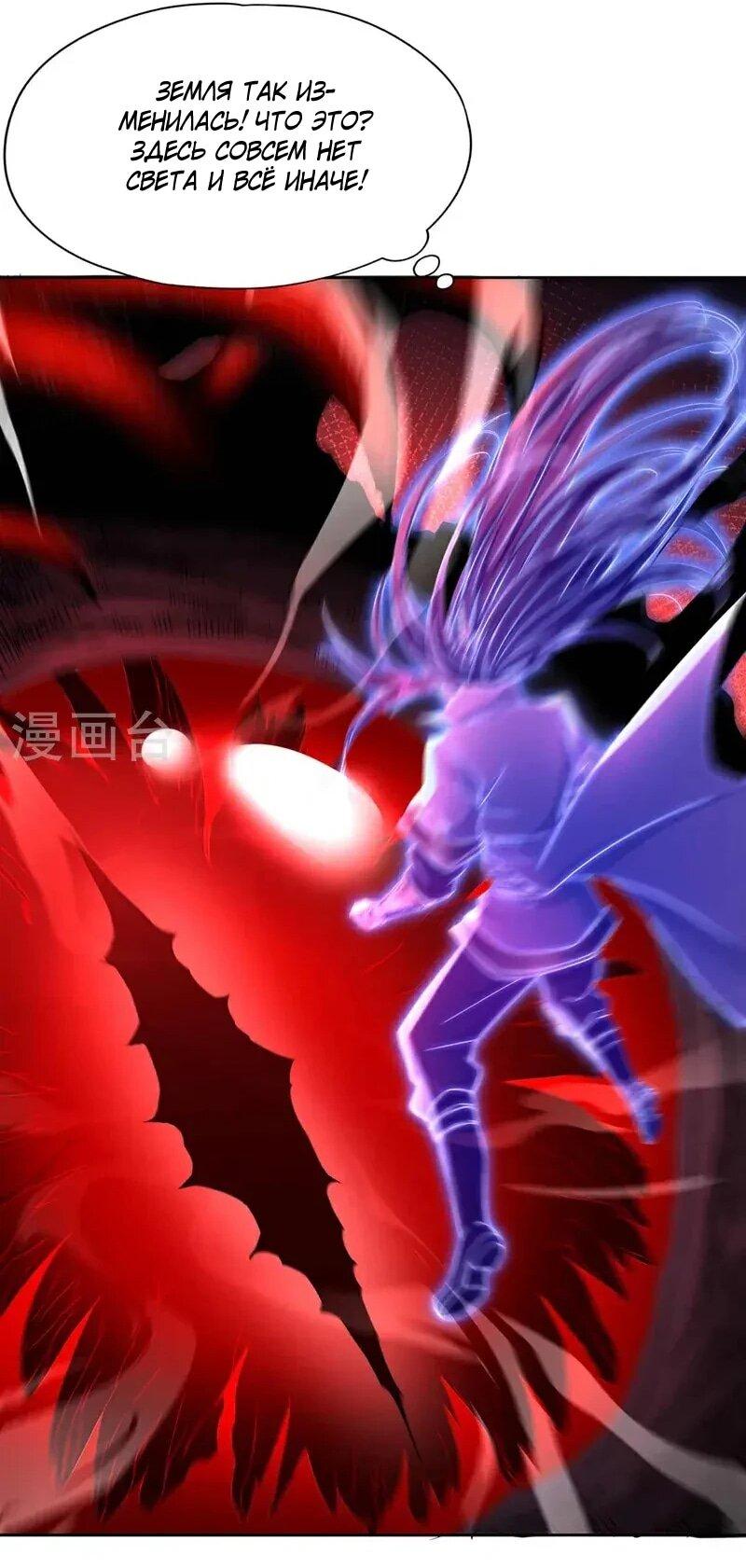 Манга Время перерождения - Глава 369 Страница 20