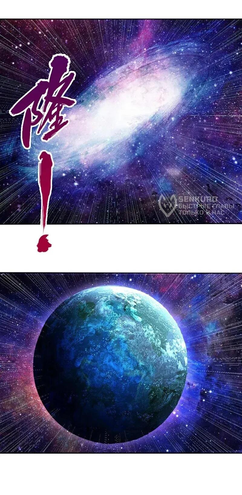 Манга Время перерождения - Глава 369 Страница 18