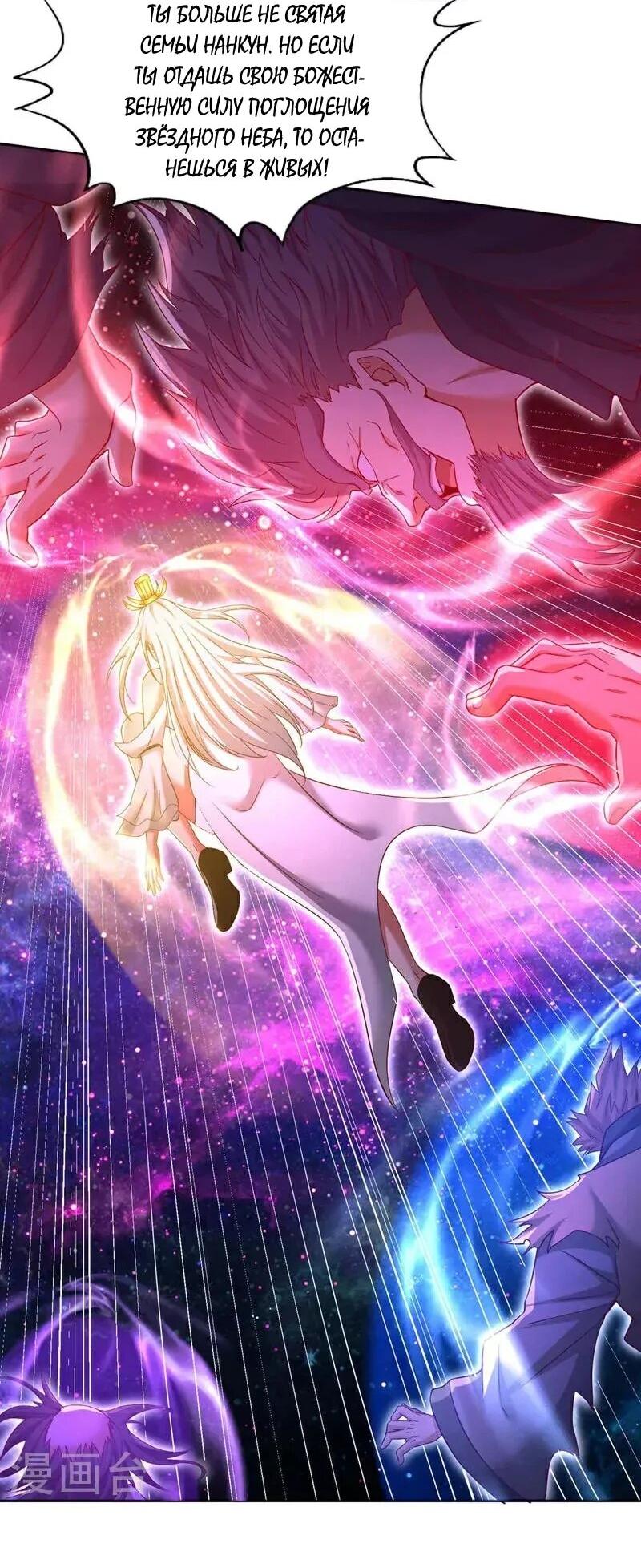 Манга Время перерождения - Глава 369 Страница 8