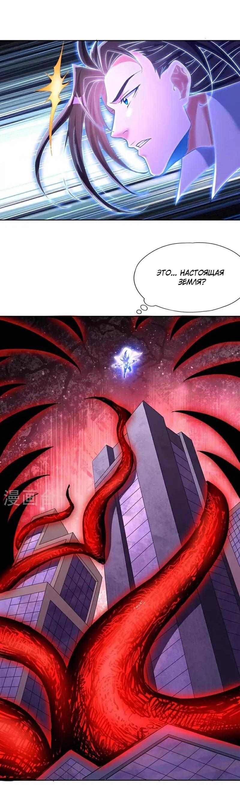 Манга Время перерождения - Глава 369 Страница 19