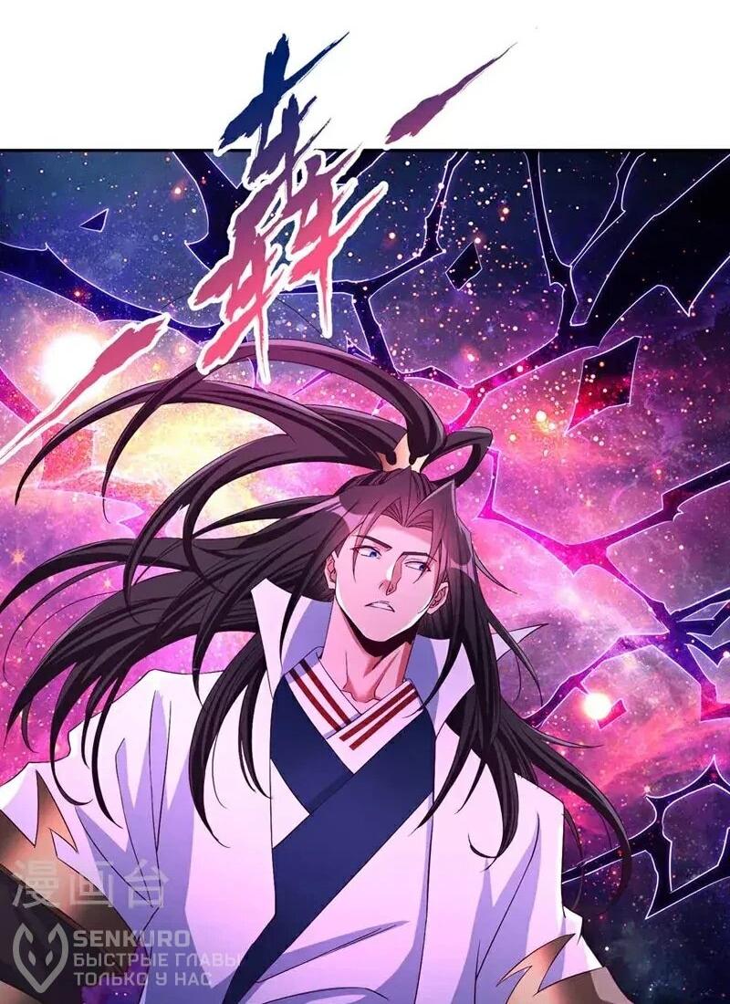 Манга Время перерождения - Глава 369 Страница 22