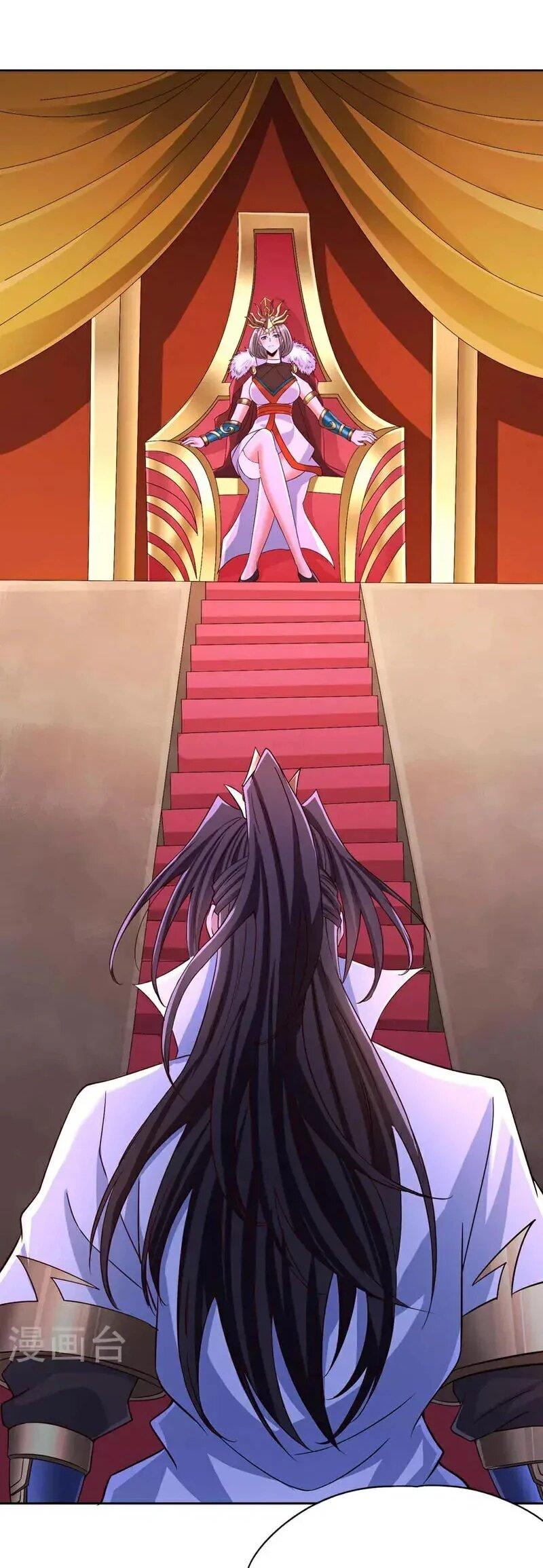 Манга Время перерождения - Глава 369 Страница 4