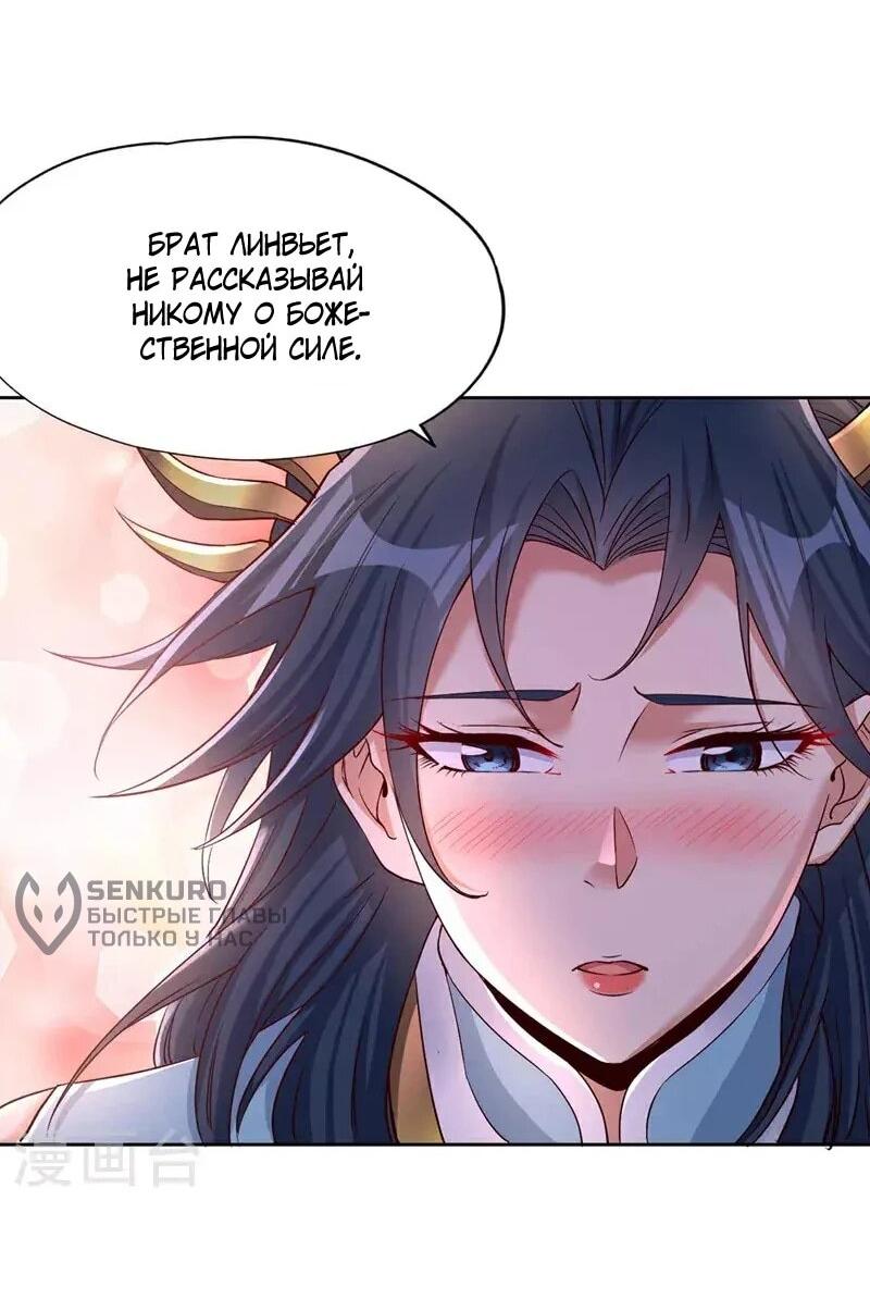 Манга Время перерождения - Глава 369 Страница 26