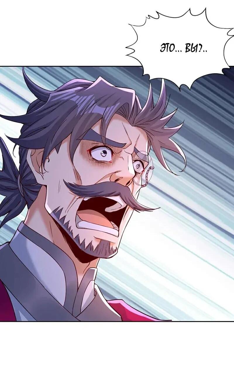 Манга Время перерождения - Глава 369 Страница 29