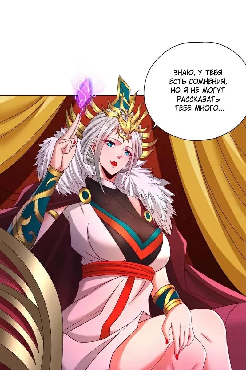 Манга Время перерождения - Глава 369 Страница 6