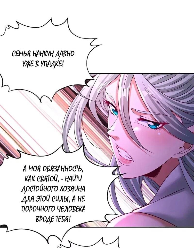 Манга Время перерождения - Глава 369 Страница 9