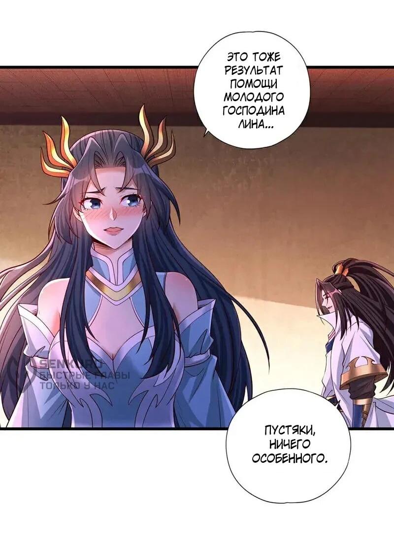 Манга Время перерождения - Глава 370 Страница 6