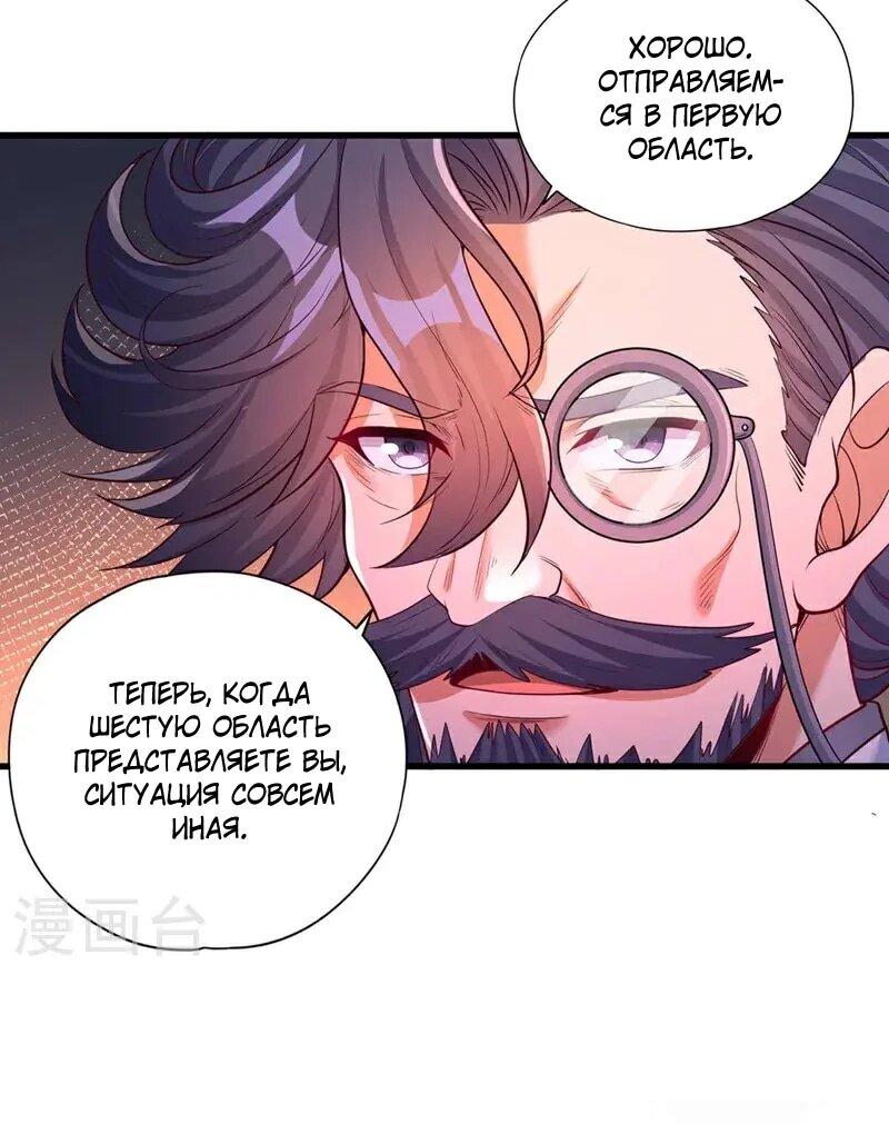Манга Время перерождения - Глава 370 Страница 20