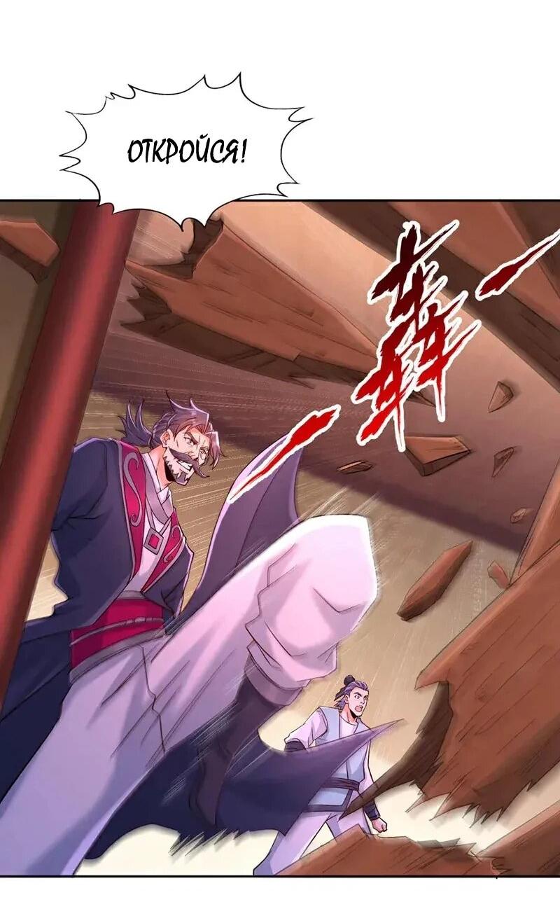 Манга Время перерождения - Глава 370 Страница 2