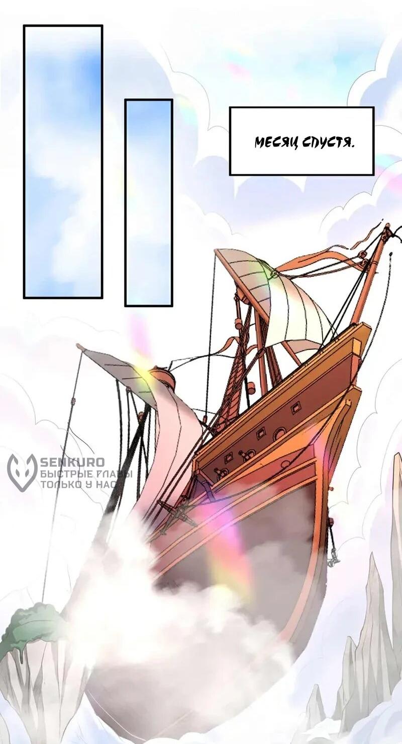 Манга Время перерождения - Глава 370 Страница 21