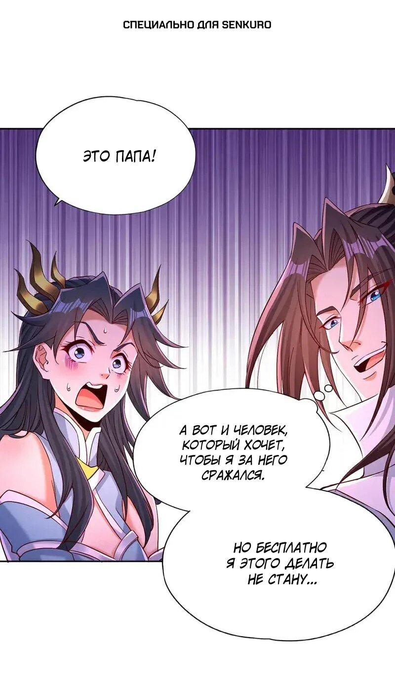 Манга Время перерождения - Глава 370 Страница 1