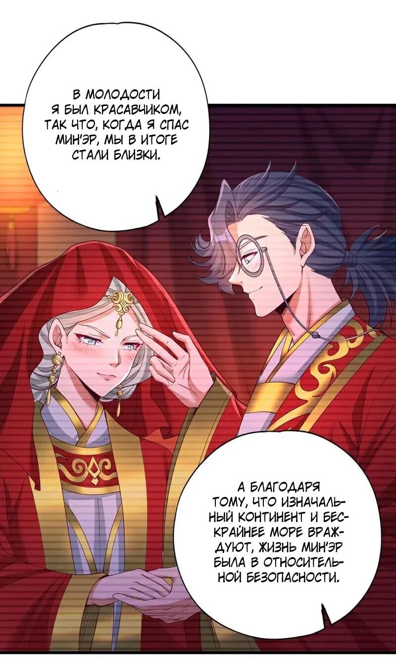 Манга Время перерождения - Глава 370 Страница 17