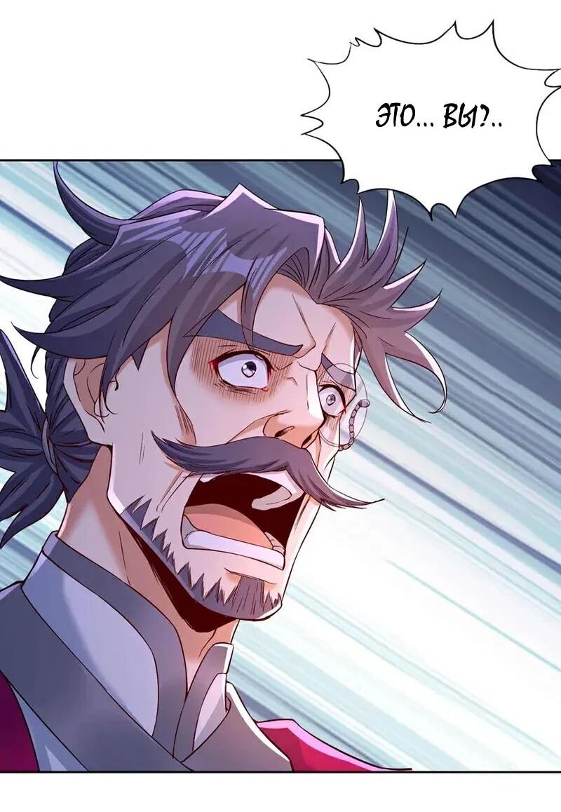 Манга Время перерождения - Глава 370 Страница 3