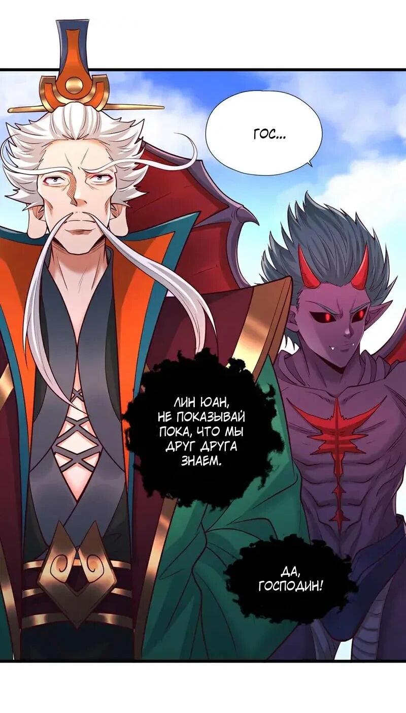 Манга Время перерождения - Глава 370 Страница 29