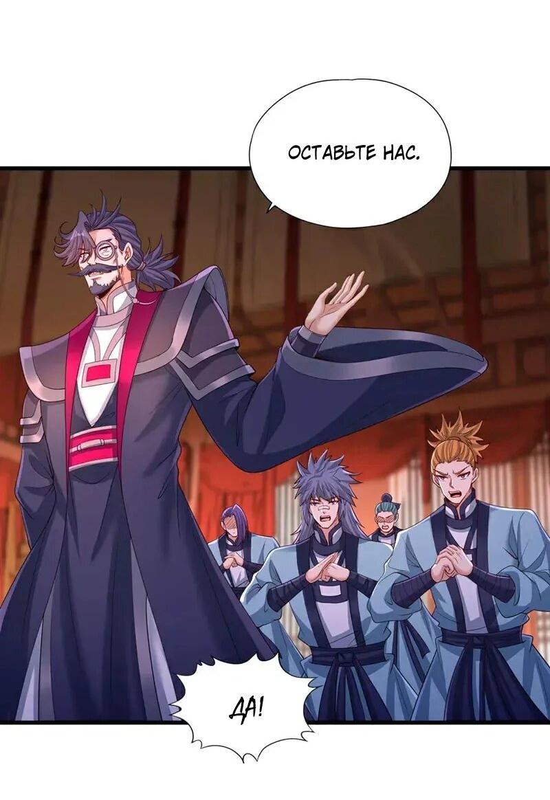 Манга Время перерождения - Глава 370 Страница 13