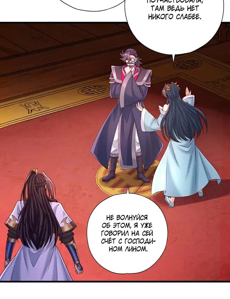 Манга Время перерождения - Глава 370 Страница 8