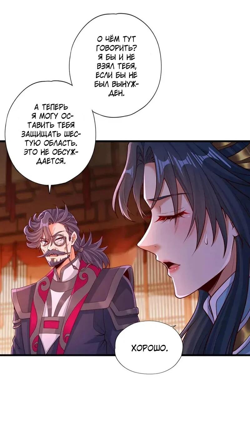 Манга Время перерождения - Глава 370 Страница 11