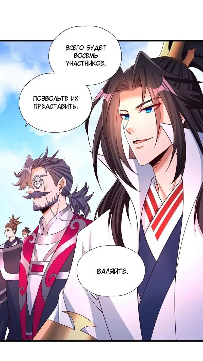 Манга Время перерождения - Глава 370 Страница 23