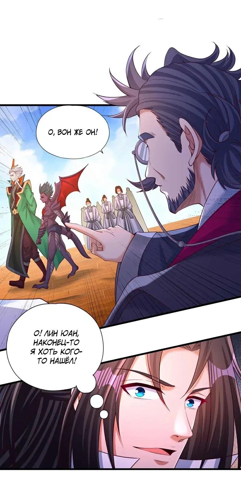 Манга Время перерождения - Глава 370 Страница 28