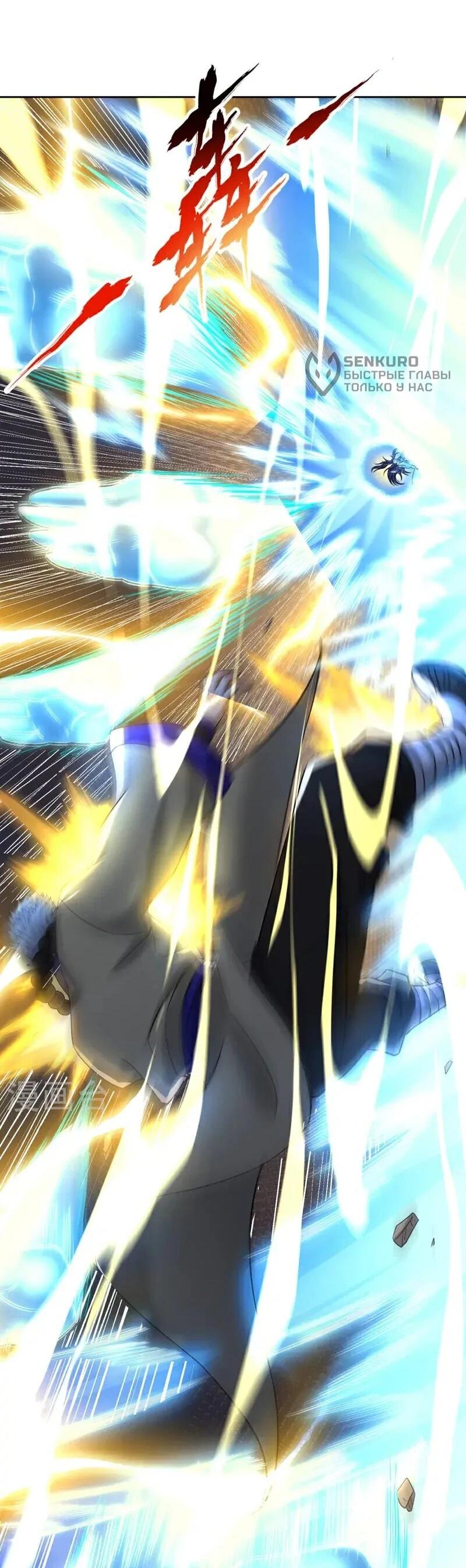 Манга Время перерождения - Глава 371 Страница 28