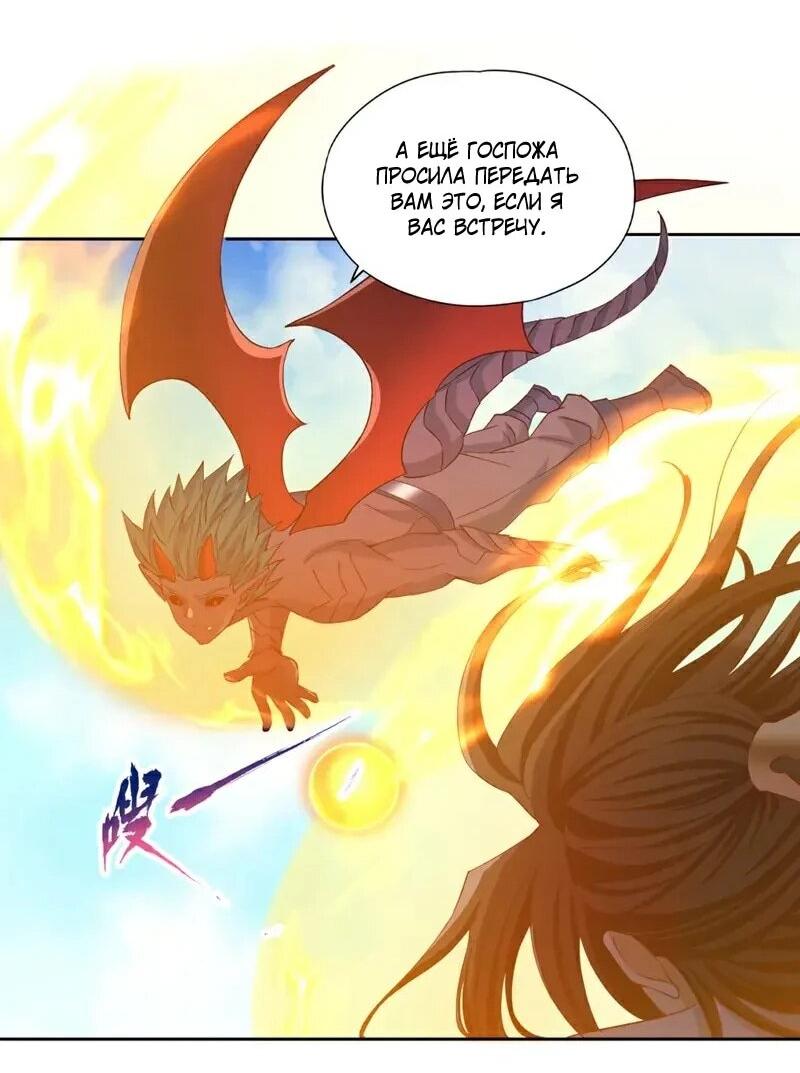 Манга Время перерождения - Глава 371 Страница 9