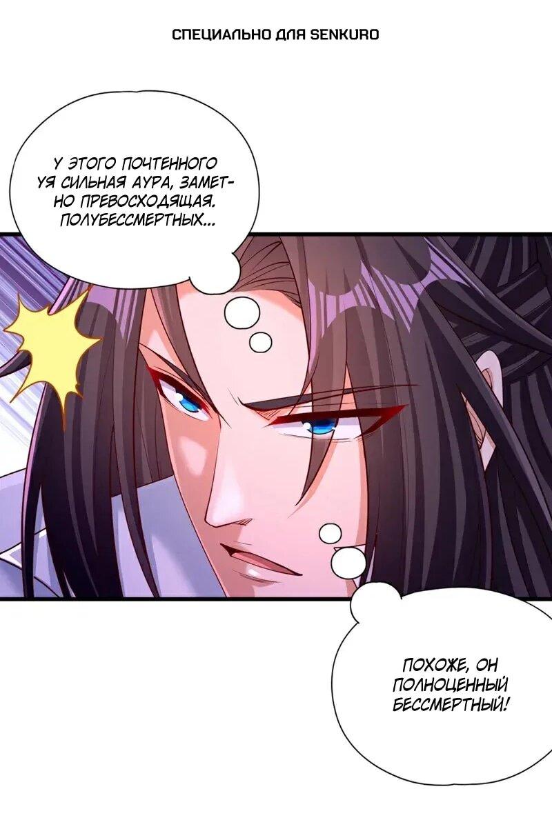 Манга Время перерождения - Глава 371 Страница 1