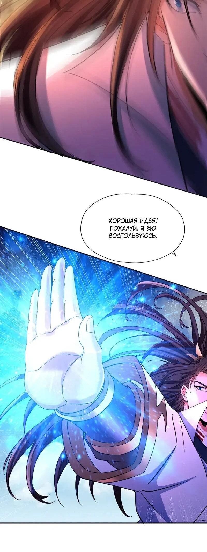 Манга Время перерождения - Глава 371 Страница 27