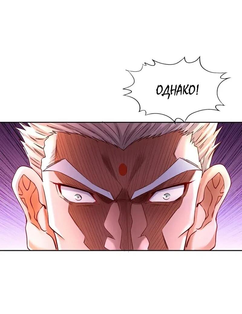 Манга Время перерождения - Глава 371 Страница 25