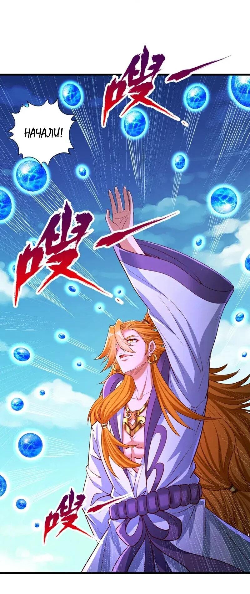 Манга Время перерождения - Глава 371 Страница 5