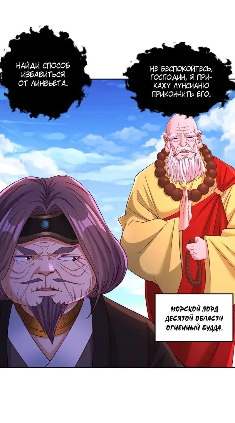 Манга Время перерождения - Глава 371 Страница 22