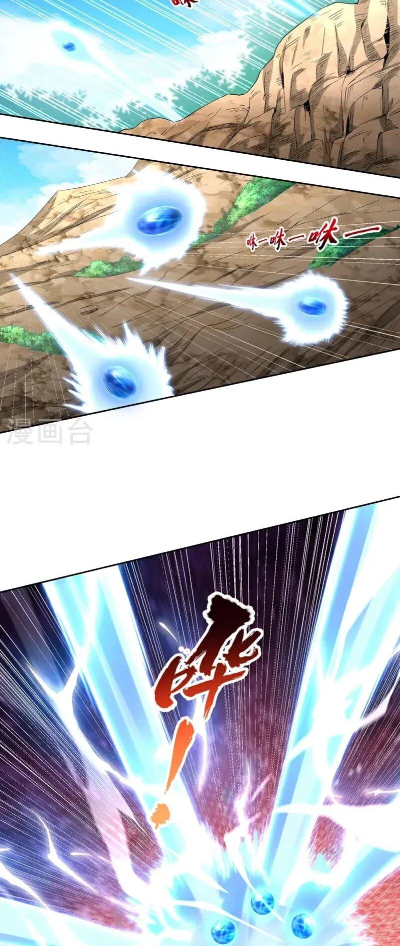 Манга Время перерождения - Глава 371 Страница 19