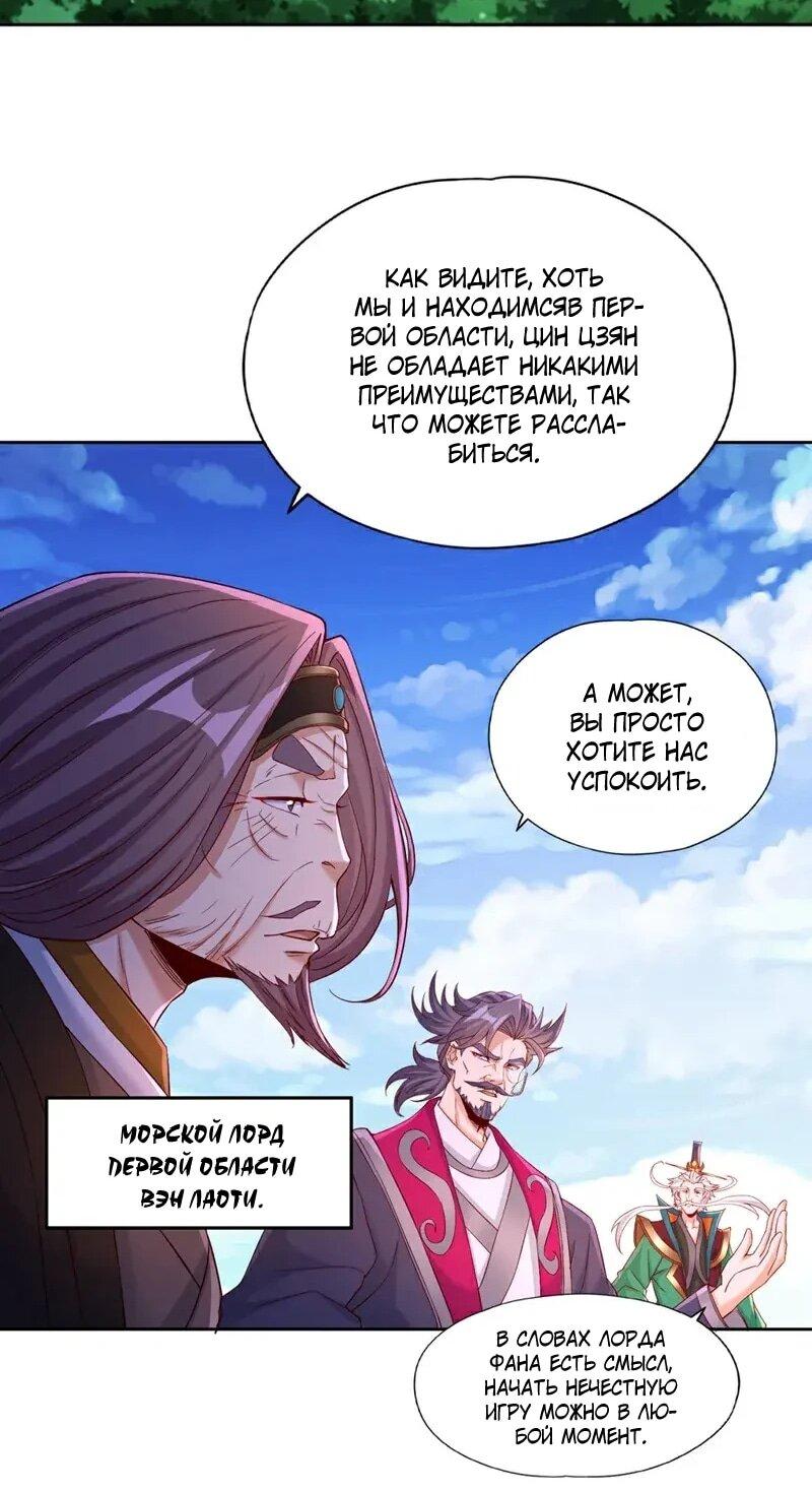 Манга Время перерождения - Глава 371 Страница 13