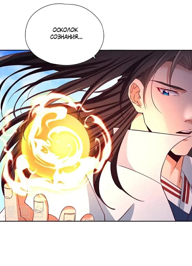Манга Время перерождения - Глава 371 Страница 10