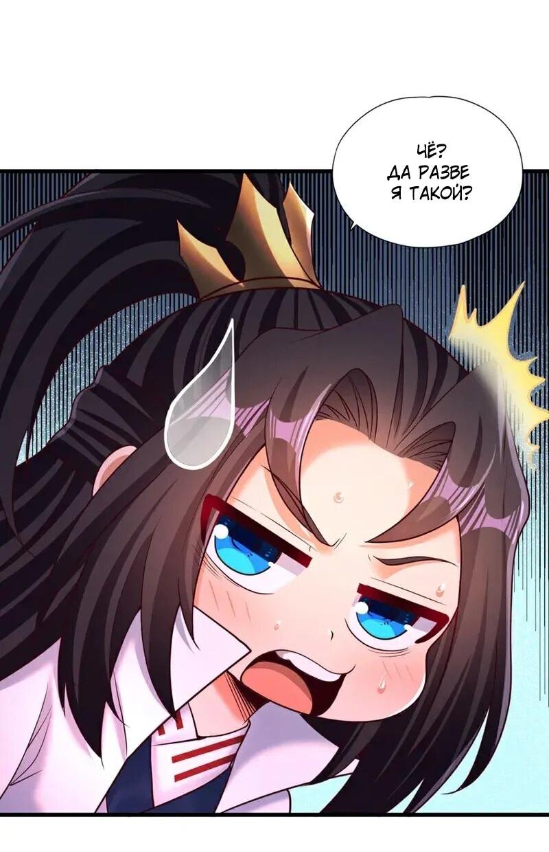 Манга Время перерождения - Глава 371 Страница 8