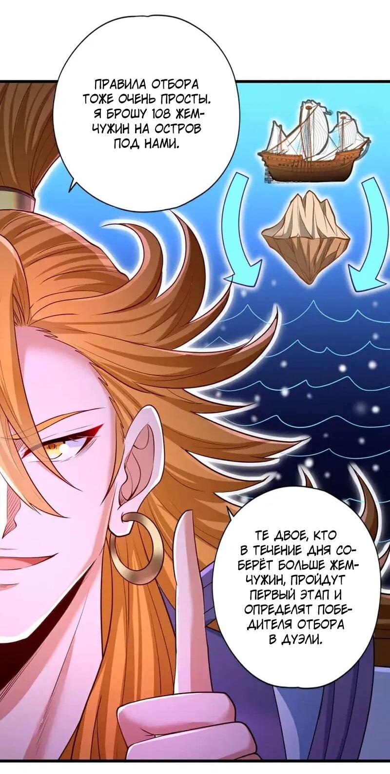 Манга Время перерождения - Глава 371 Страница 4