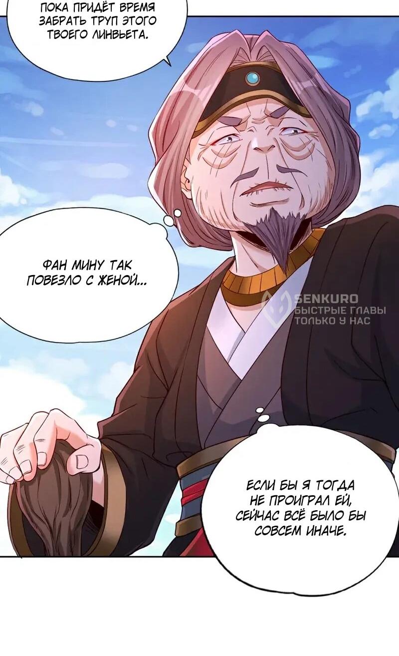 Манга Время перерождения - Глава 371 Страница 15