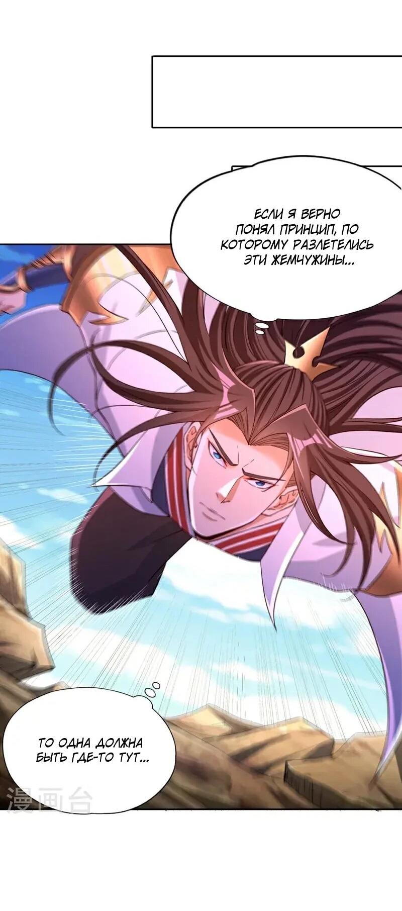 Манга Время перерождения - Глава 371 Страница 16