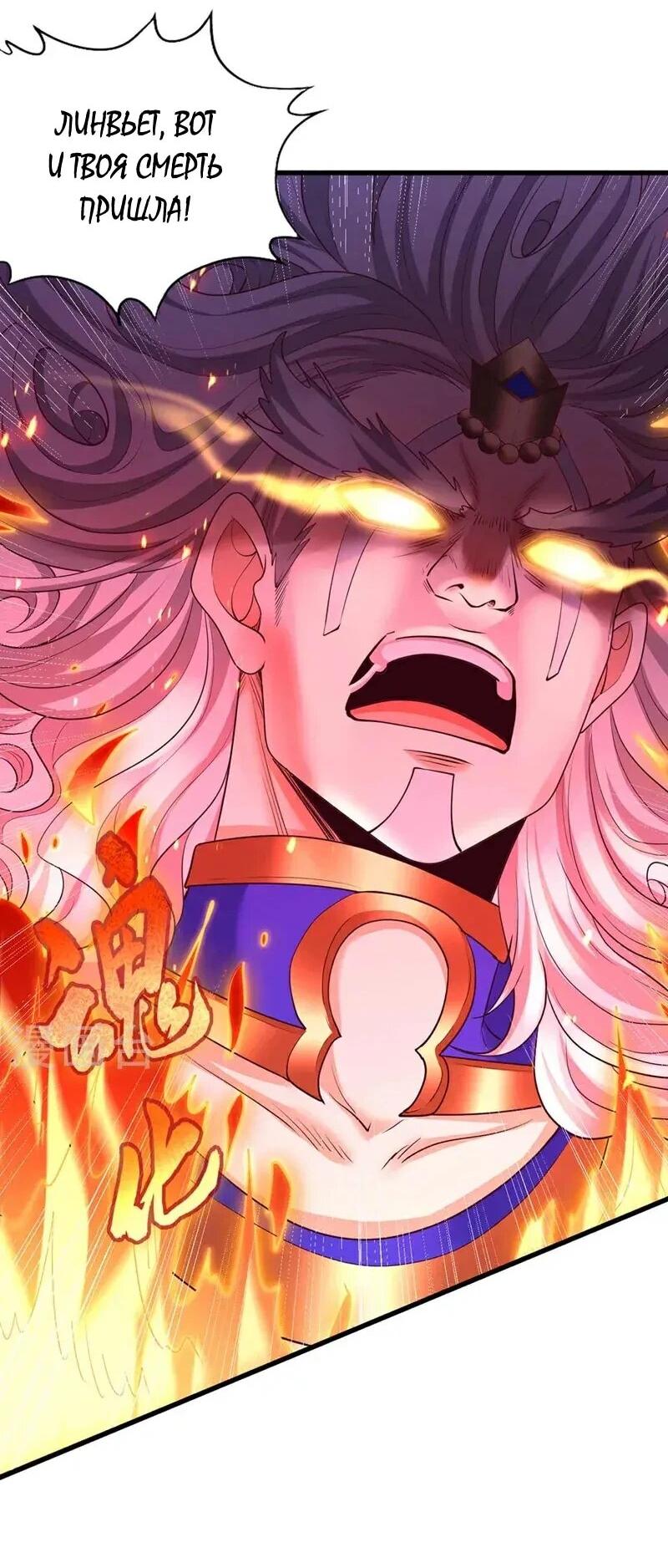 Манга Время перерождения - Глава 372 Страница 28