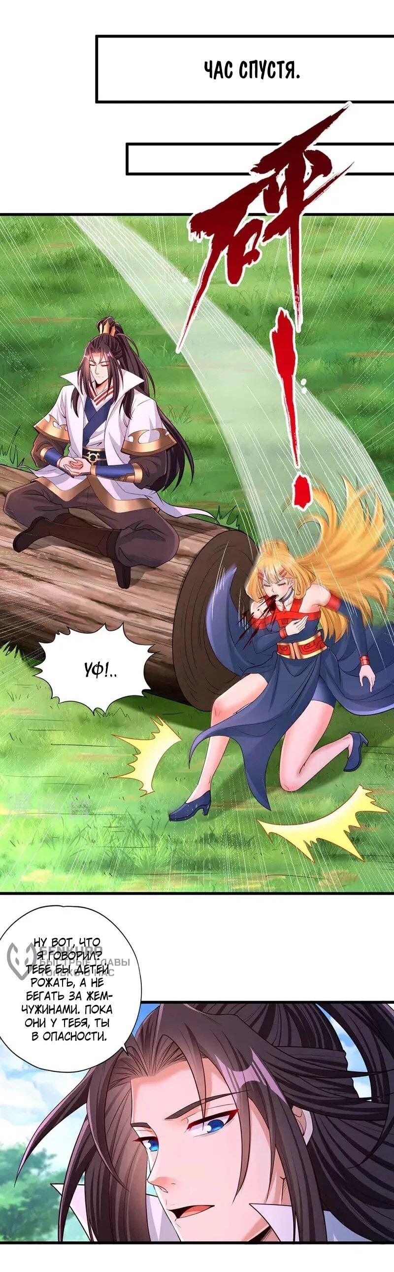 Манга Время перерождения - Глава 372 Страница 17