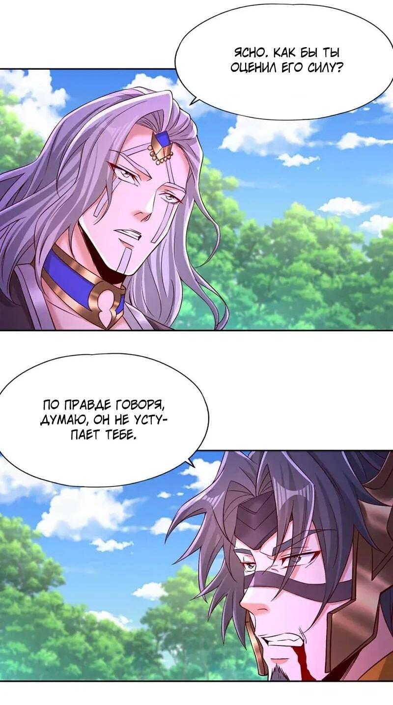 Манга Время перерождения - Глава 372 Страница 15