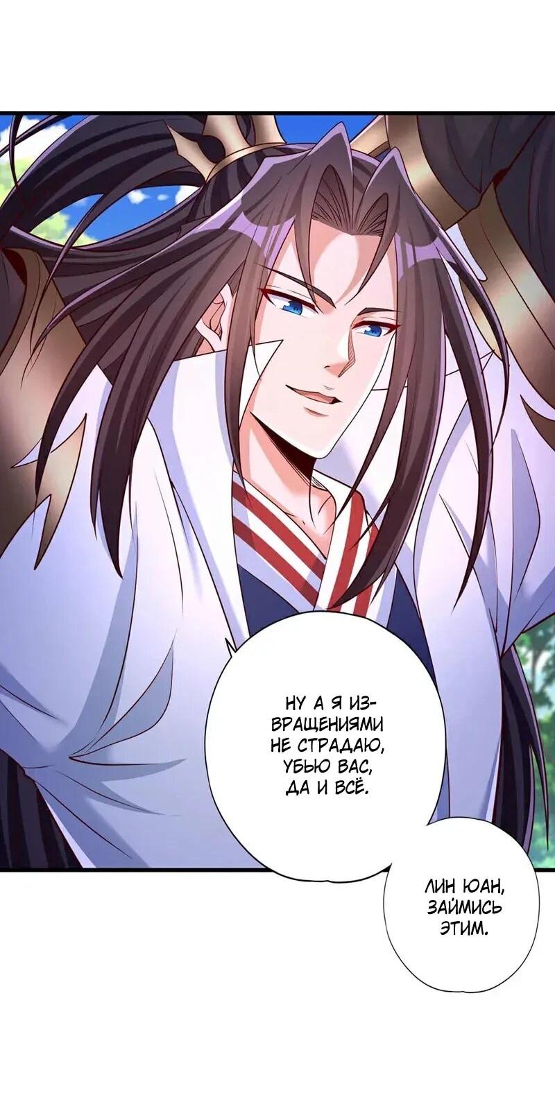 Манга Время перерождения - Глава 372 Страница 19